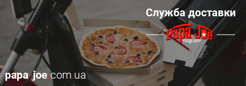 служба доставки їжі житомир